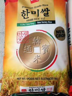 Wang - Hanmi Rice Riz