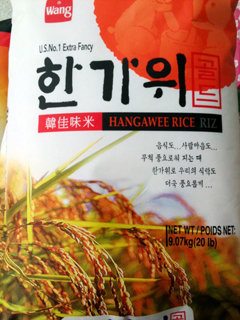 Wang - Hangawee Rice Riz