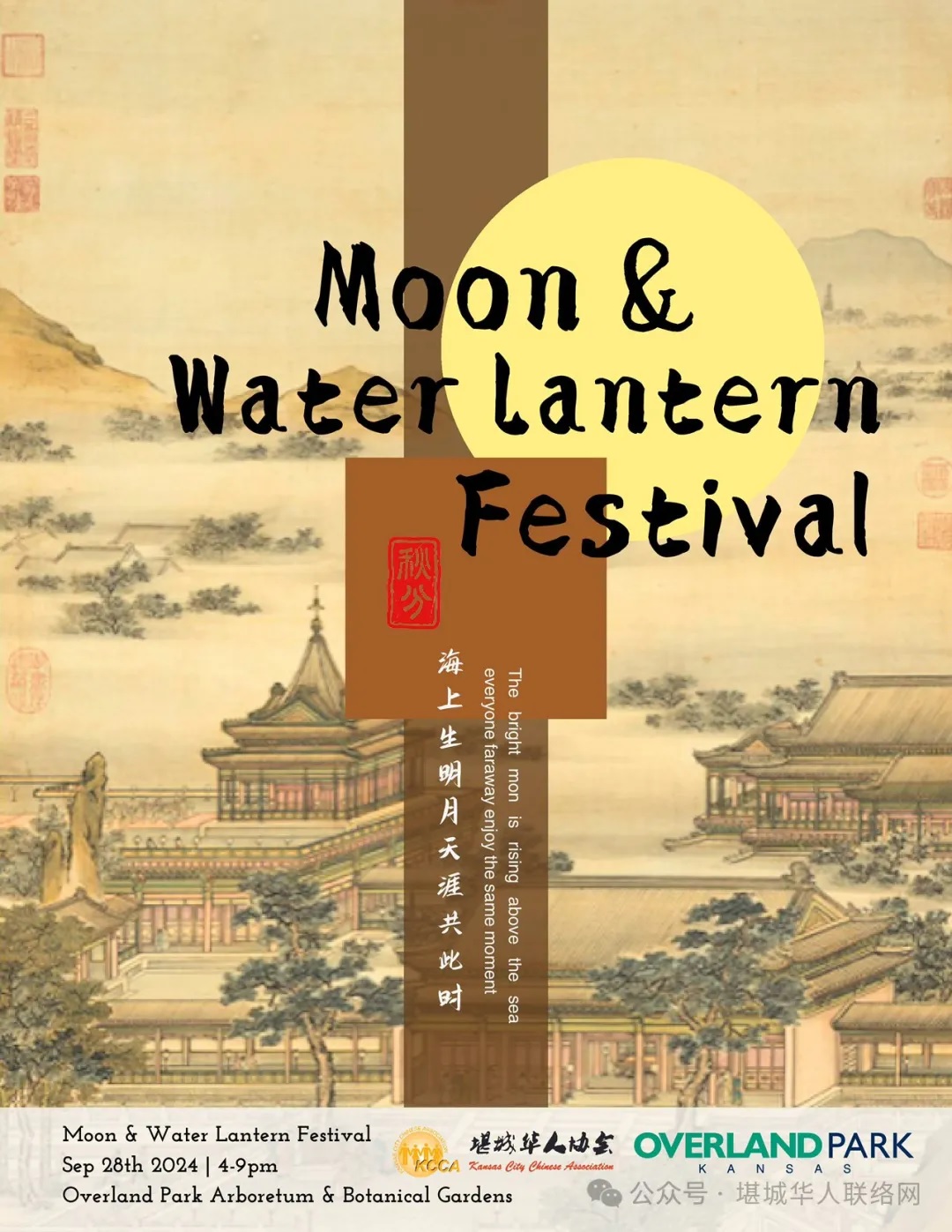 2024 Water Lantern Festival!
